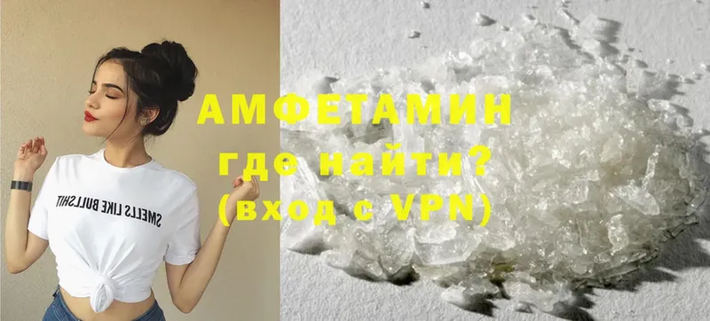 АМФЕТАМИН VHQ  блэк спрут зеркало  Ижевск 