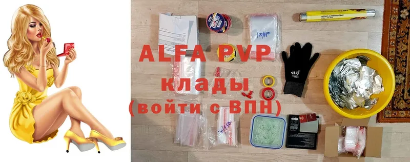 A PVP Соль  купить  цена  omg ТОР  Ижевск 